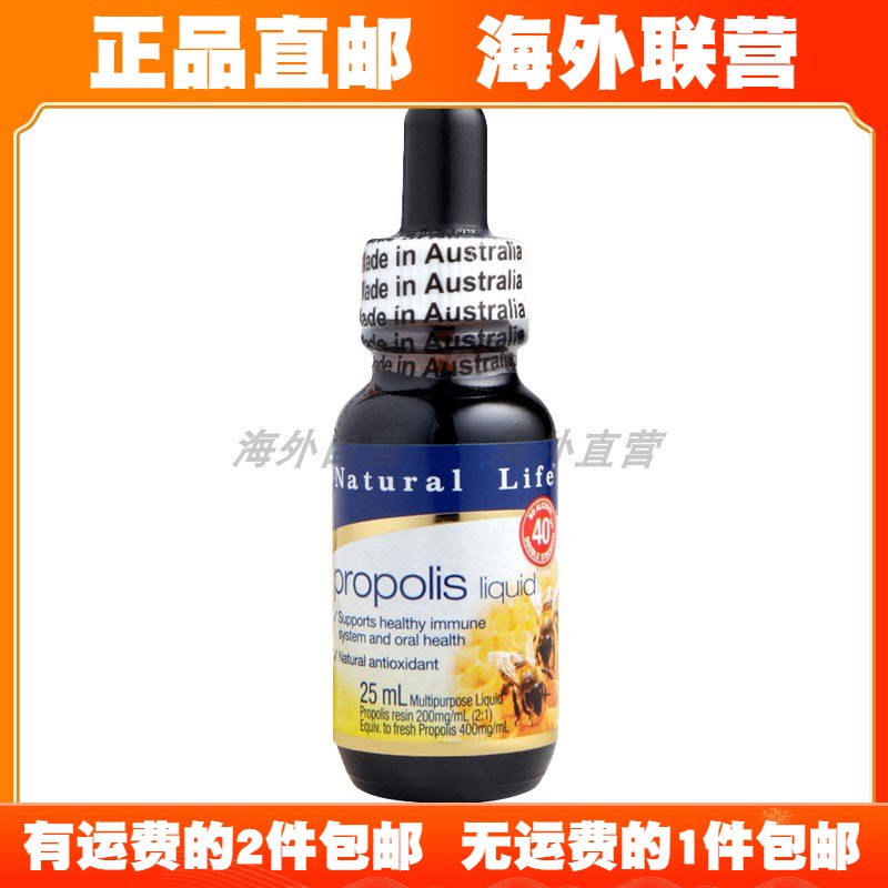 [拍2包邮]澳洲直邮NaturalLife蜂胶喷雾滴剂口腔喉咙蜂蜜面霜护眼