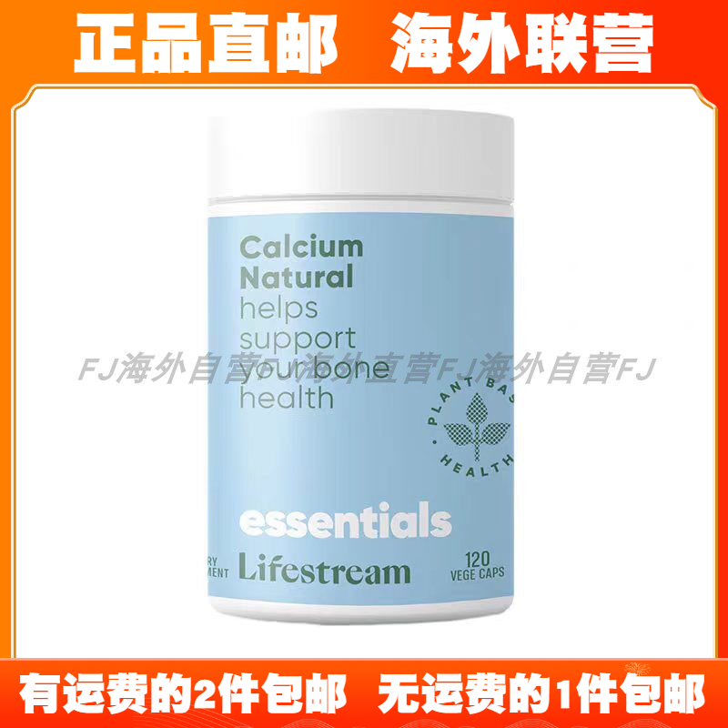 [拍2包邮]新西兰Lifestream生命泉有机海藻钙片孕妇备孕哺乳老年