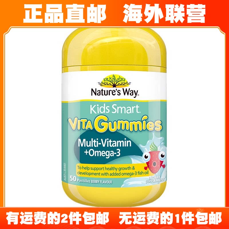 [拍2包邮]澳洲直邮Natures way澳萃维儿童复合维生素DHA鱼油蛋白