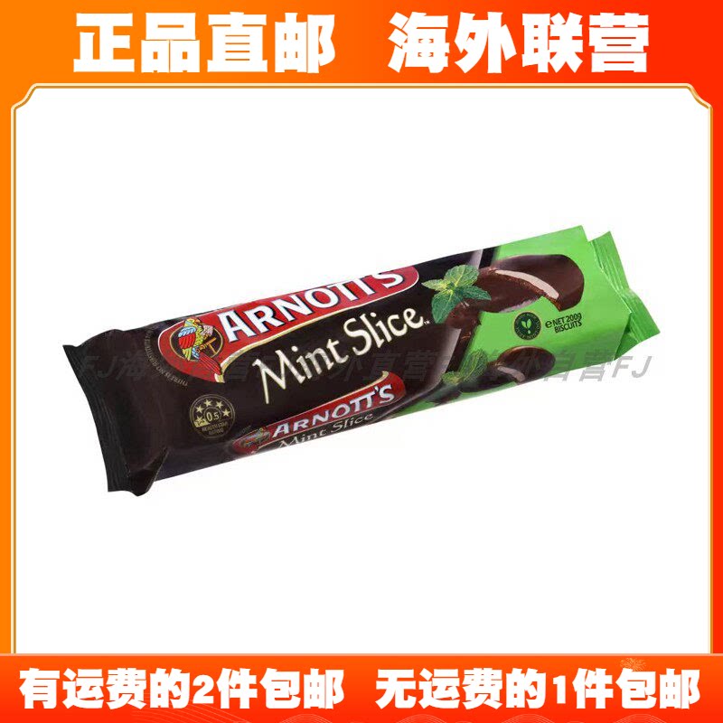 海外直邮新西兰直邮超市Arnotts澳洲薄荷巧克力饼干曲奇