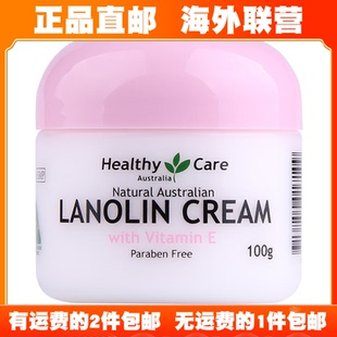 [拍2包邮]澳洲直邮Healthycare天然绵羊油羊毛脂维生素E面霜滋养