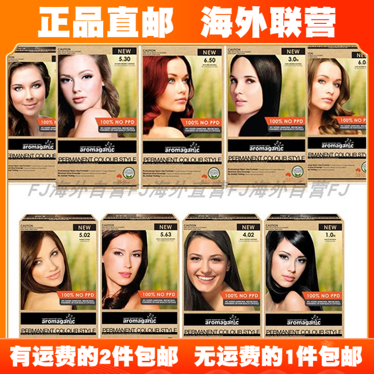 [拍2包邮]海外直邮Aromaganic女男纯天然草本染发膏剂有机无PPD氨