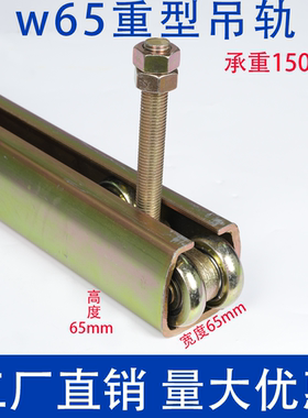 重型工业移门滑轮滑轨 W65吊滑车焊接平衡器吊轨2000KG悬臂吊推拉