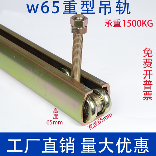 重型工业移门滑轮滑轨 W65吊滑车焊接平衡器吊轨1500KG悬臂吊推拉