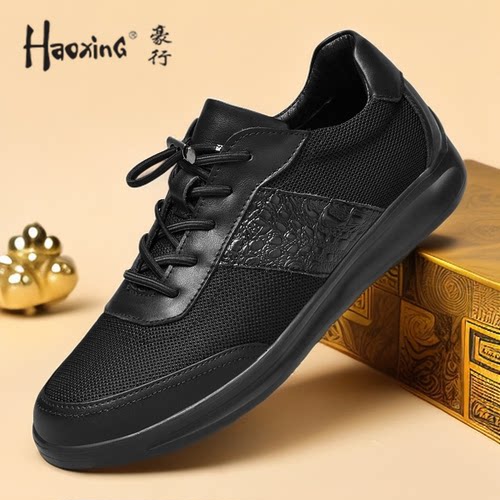 豪行男鞋2026春季新款时尚休闲运动鞋男士MD底透气轻便减震跑步鞋