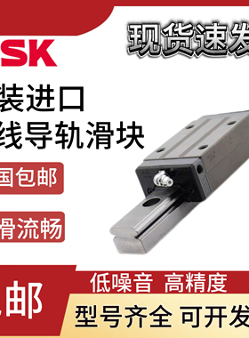 日本NSK滑块导轨LH15 LH20 LH25 LH30 LH35 LS15 LS20 LS25AN BN