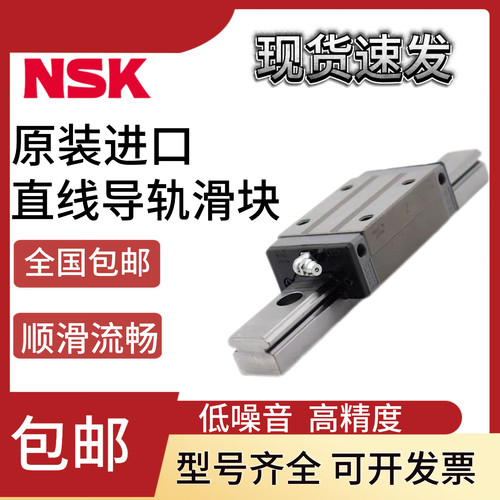 日本NSK滑块导轨LH15 LH20 LH25 LH30 LH35 LS15 LS20 LS25AN BN