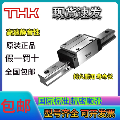 日本THK直线导轨HSR15 HSR20 HSR25 HSR30 HSR35HSR45A B C R滑块