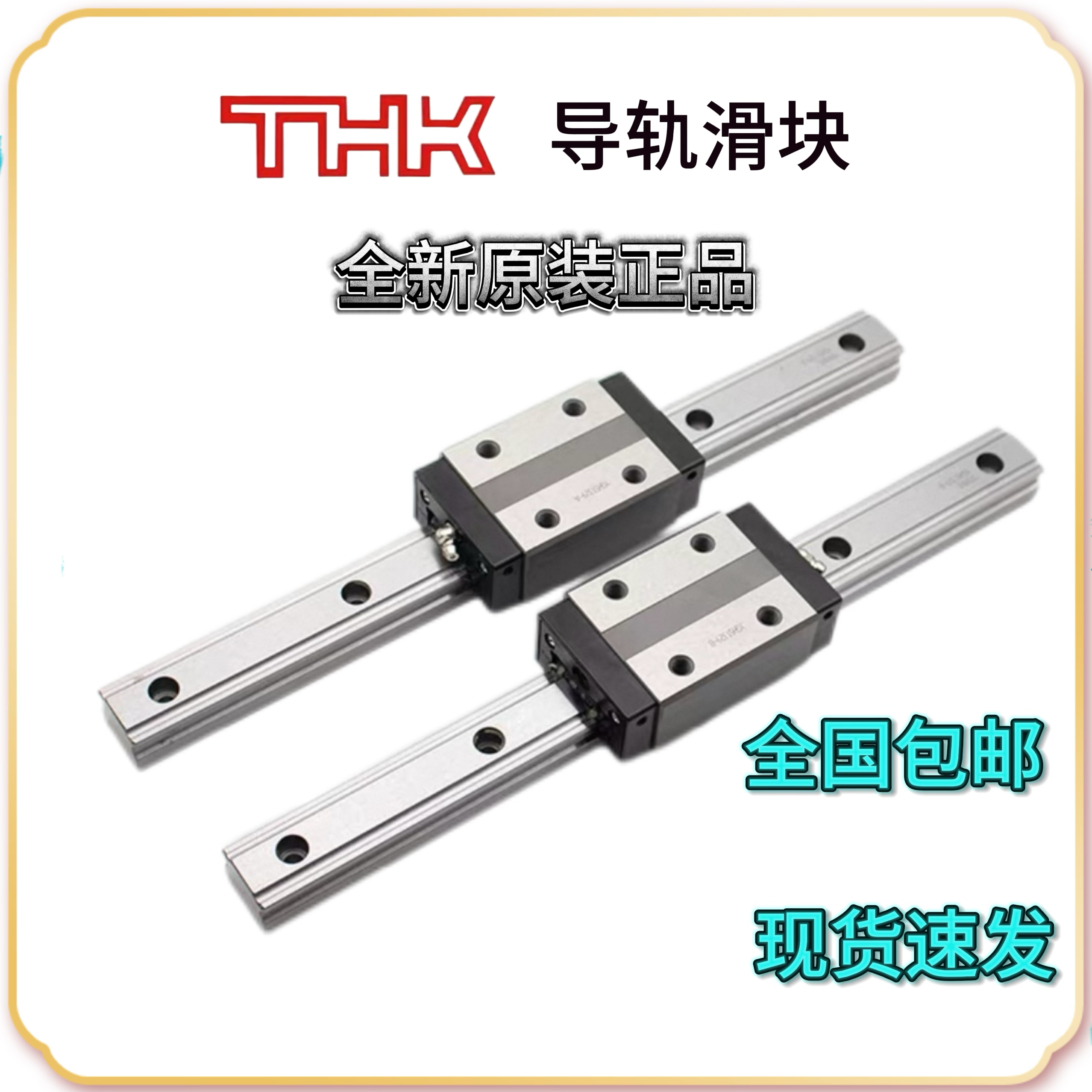 日本THK导轨SNR25  SNR30  SNR35  SNR45 SNR55 C LC R LR滑块