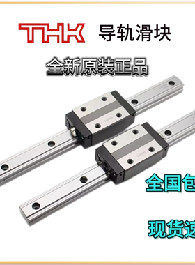 日本THK导轨SNR25  SNR30  SNR35  SNR45 SNR55 C LC R LR滑块