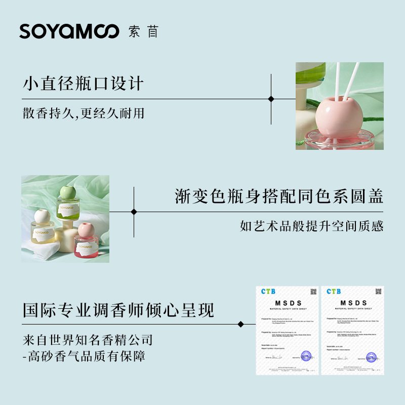 索苜家用无火香薰香氛摆件 卧室持久扩香藤条香薰 婚礼香薰伴手礼