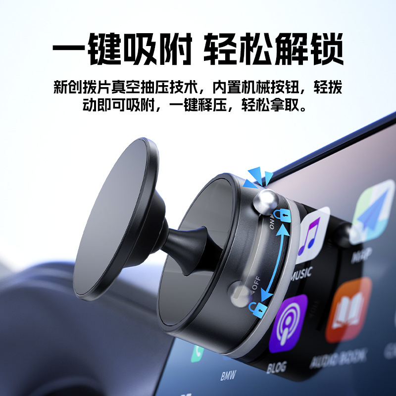 真空吸附磁吸手机支架车载支架360°旋转多场景适用手机支架桌面