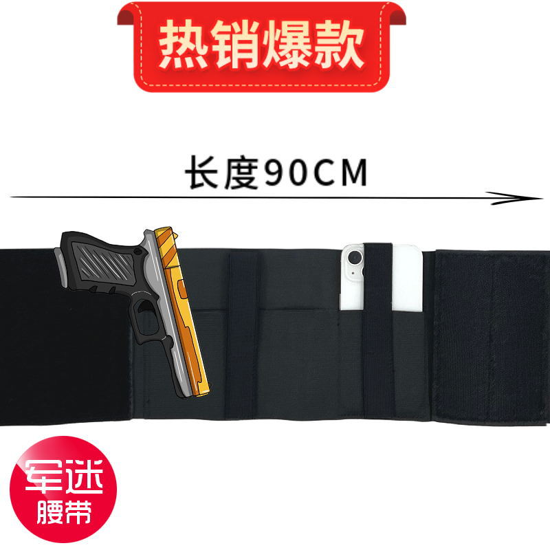 户外战术运动隐形护腰带 弹力收腹带射击组合游戏道具装备束腰 带