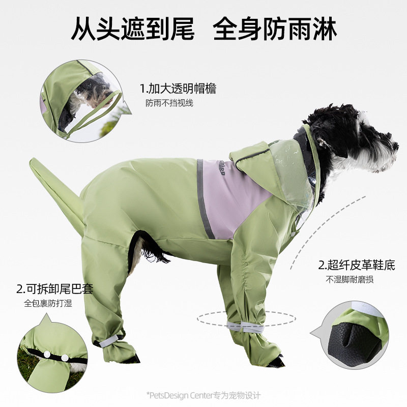 宠物衣服中型犬雨天遛狗