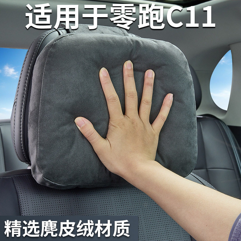 适用零跑C11头枕腰靠套装