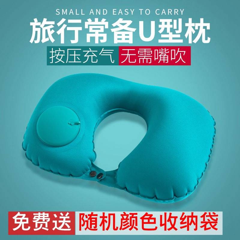 植绒牛奶丝按压自动充气枕头护颈旅行高铁飞机午睡空气u型脖子枕