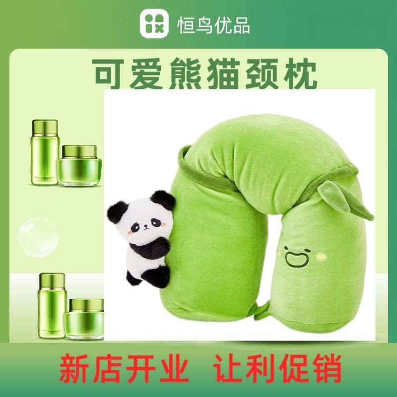 新款可爱大熊猫翠竹U型枕