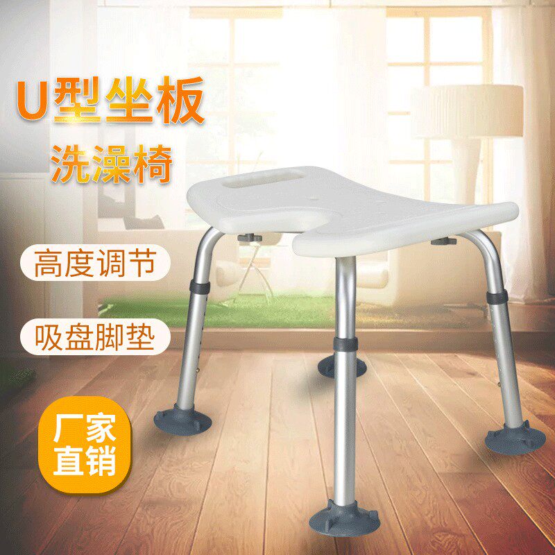 老人浴室凳孕妇洗澡加厚
