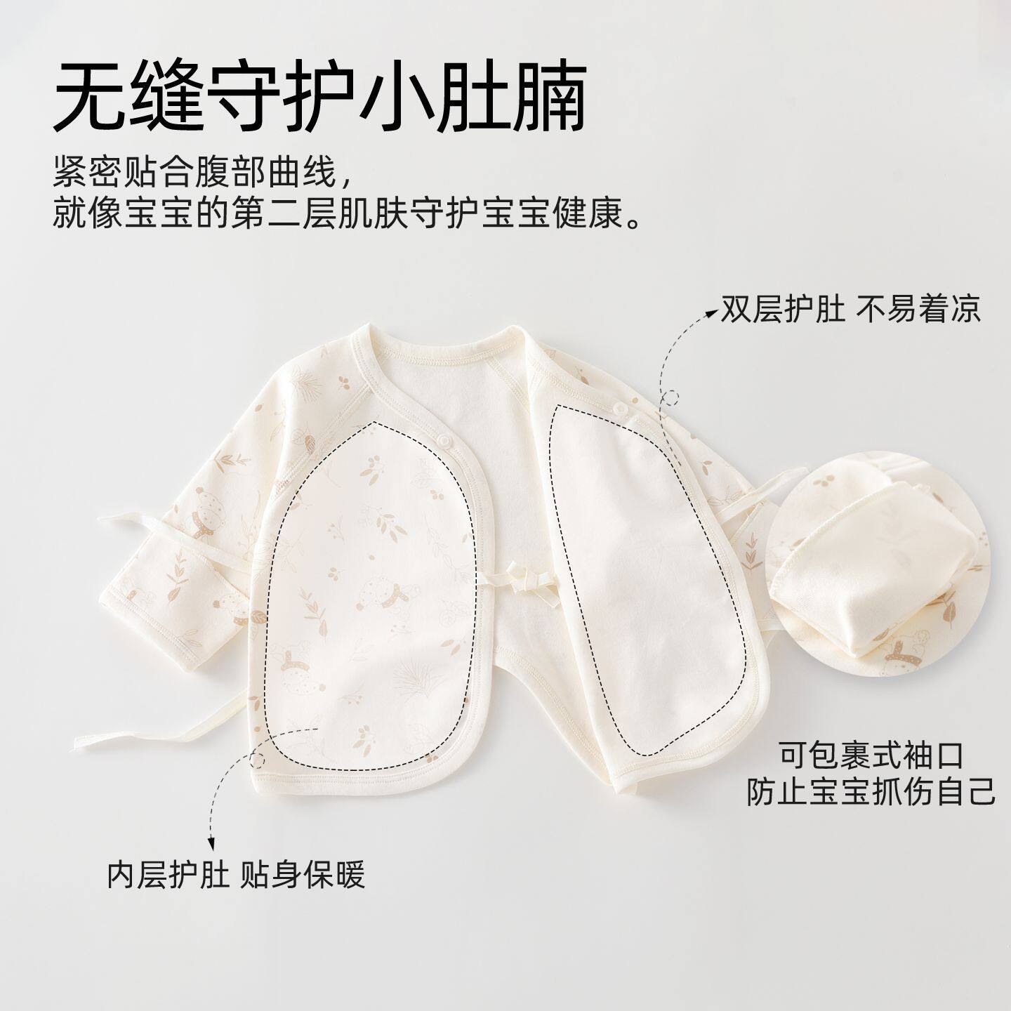新生婴儿半背衣纯棉A类精
