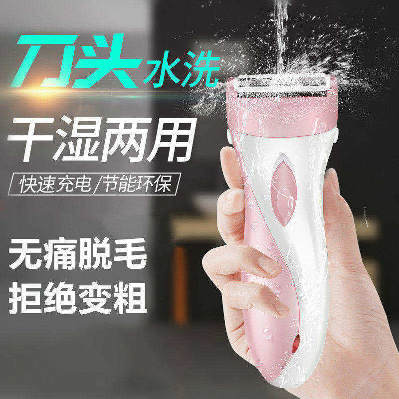 春笑剃毛机器女士私密处