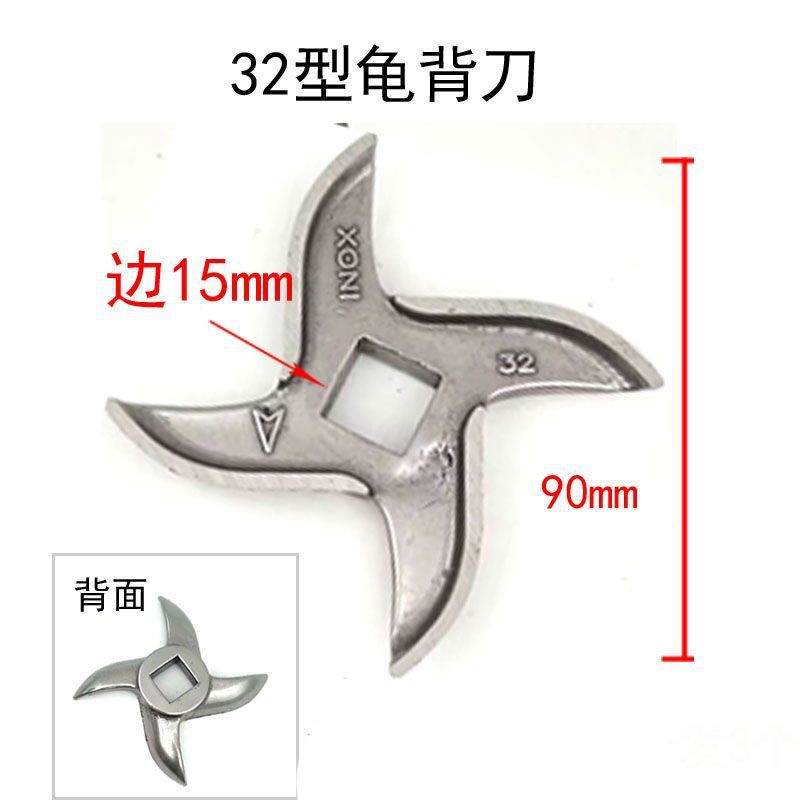 不锈钢绞肉机刀头刀片龟