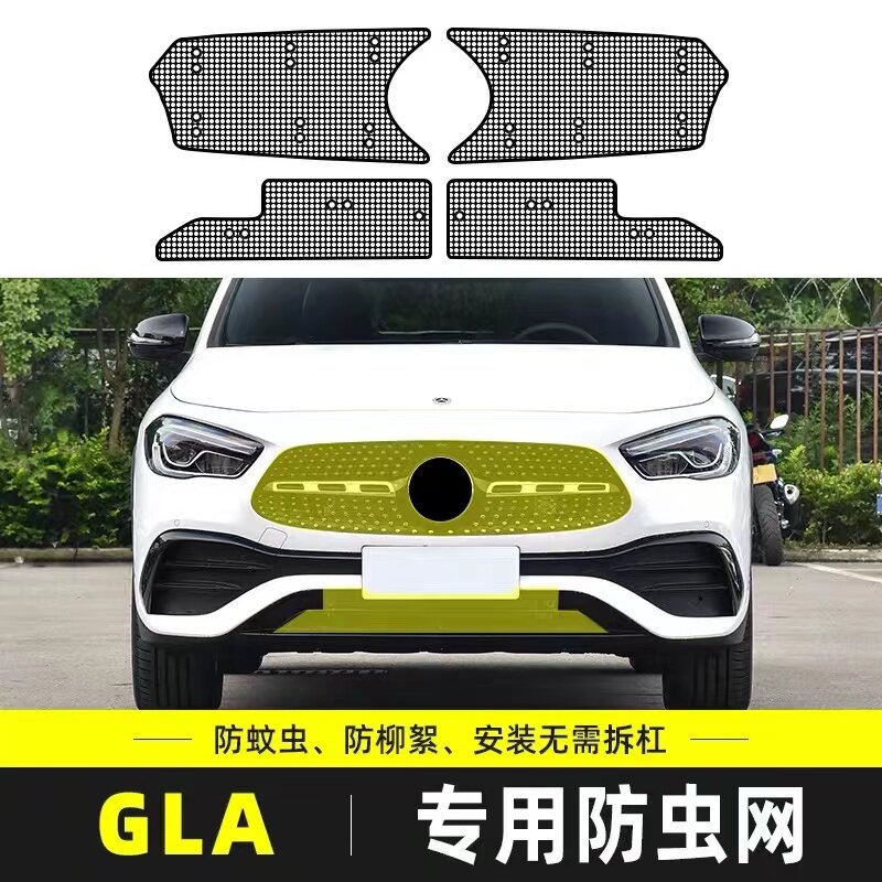 适用于奔驰GLA200水箱防虫网中网防蚊虫杨棉专用保护网罩内置隐形