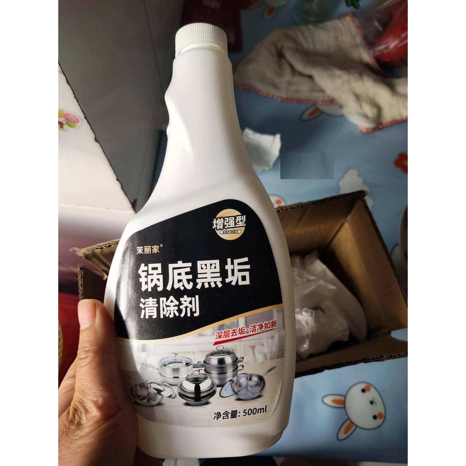正品茉丽家锅具清洁剂底黑垢清除剂一喷净不锈钢玻璃铁珐琅去烧痕,洗护清洁剂/卫生巾/纸/香薰,锅底黑垢清洁剂,淘宝优惠券,粉丝福利购,淘宝优惠卷