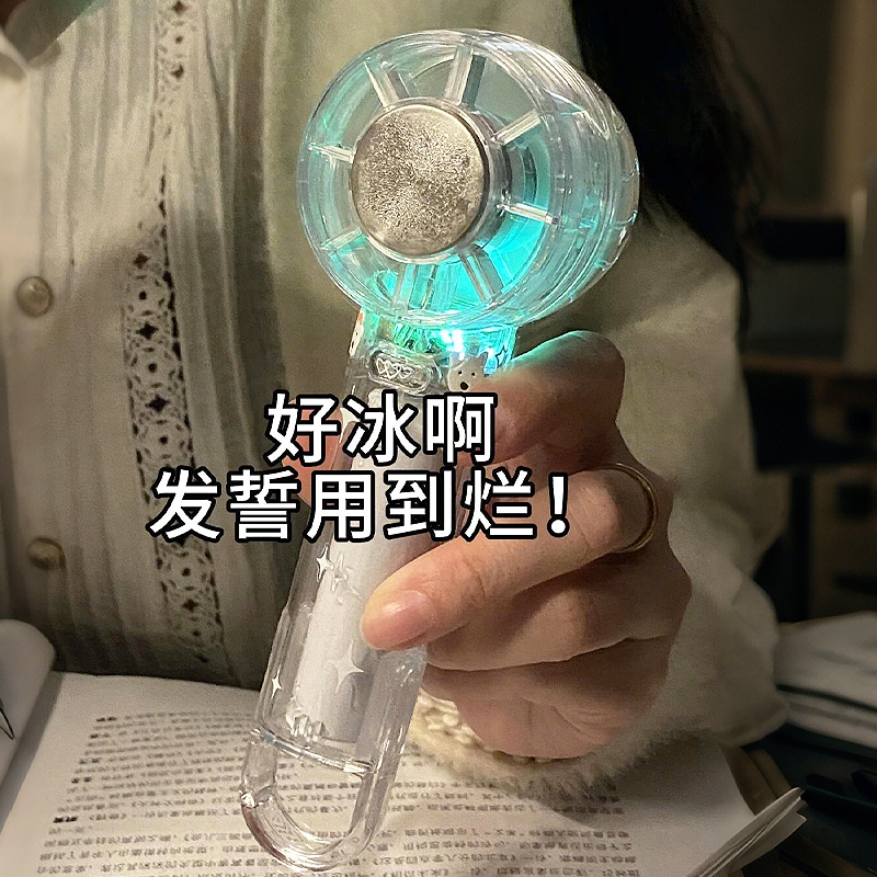 宿舍桌面手持风扇学生便携随身半导体制冷小风扇超长续航降温神器