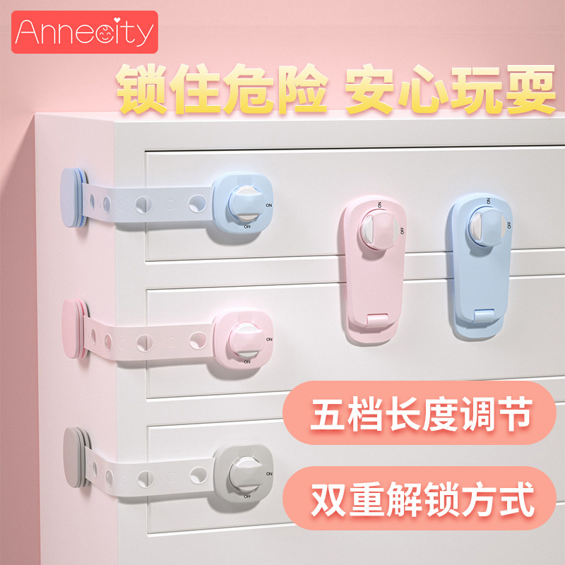 抽屉扣防宝宝开柜门儿童防护安全锁婴儿冰箱防开锁扣推拉门防夹手,婴童用品,多功能安全锁,淘宝优惠券,粉丝福利购,淘宝优惠卷