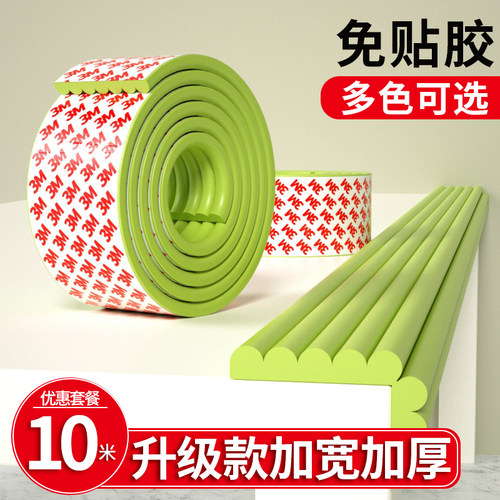 儿童家用泡沫海绵防碰撞保护条