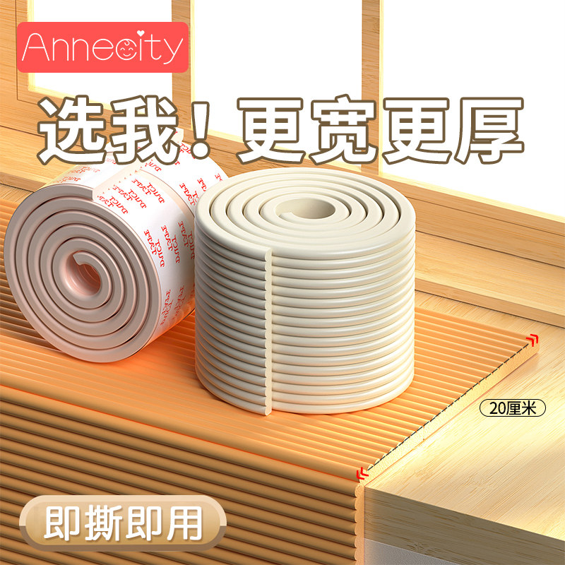 防撞条加宽加厚横梁防碰头软包垫墙转角包边包柱子泡沫海绵自粘贴
