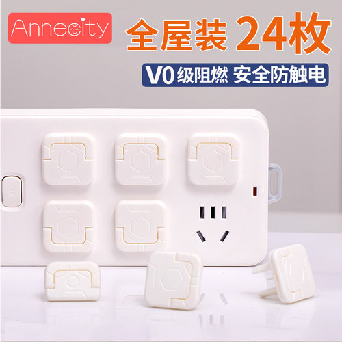 插座保护盖儿童防触电封堵防护套