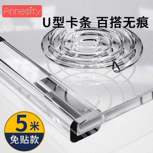 u型无痕钢化玻璃门保护套防撞条