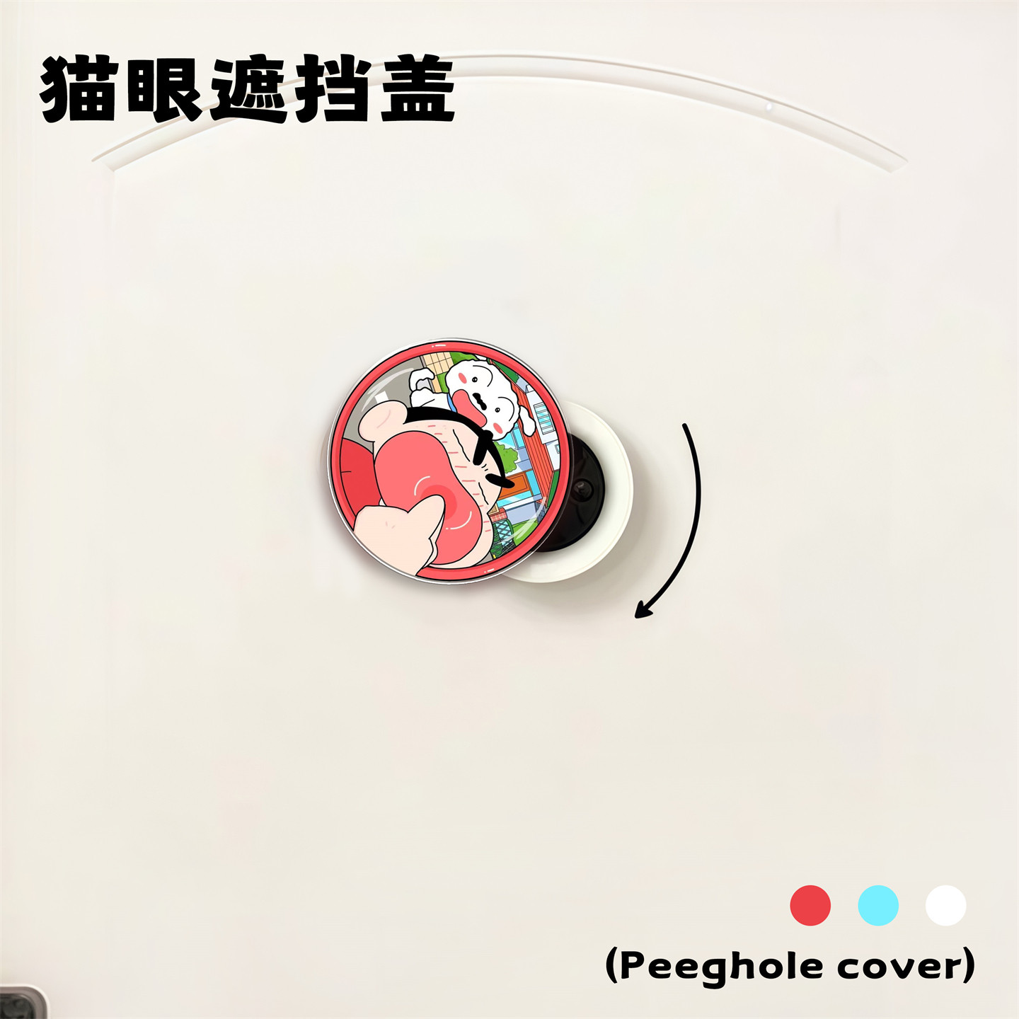 猫眼防护器防盗门免打孔带盖子片后盖加厚门镜猫眼遮挡装饰贴旋转图片