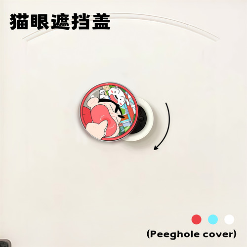 猫眼防护器防盗门免打孔带盖子片后盖加厚门镜猫眼遮挡装饰贴旋转