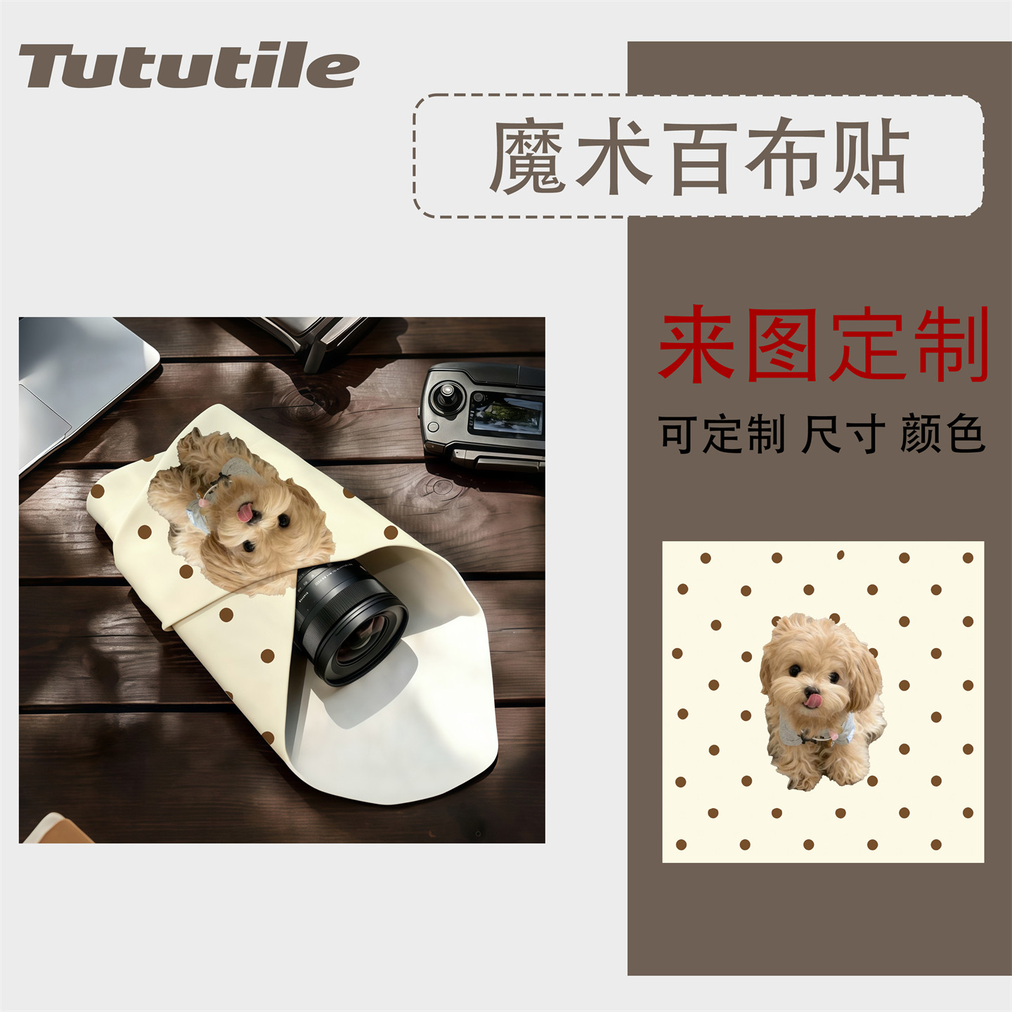 可爱魔术百贴布相机镜头内胆包图片