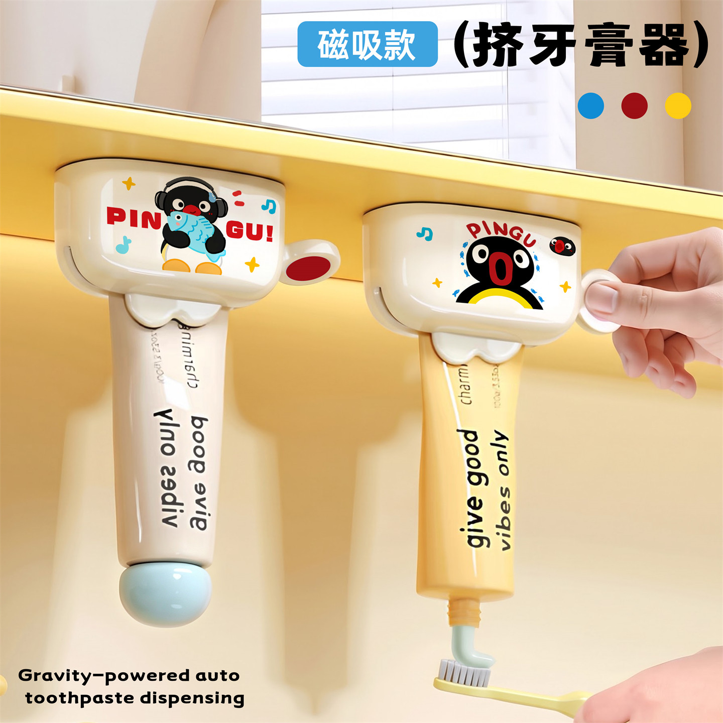 牙膏夹磁吸洗面奶护手霜家用手动按压神器免打孔学生高级感挤压器图片