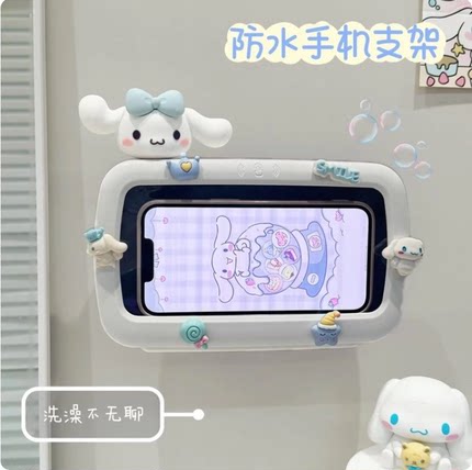 玉桂狗浴室防水手机盒可触屏懒人支架卫生间免打孔洗澡追剧神器