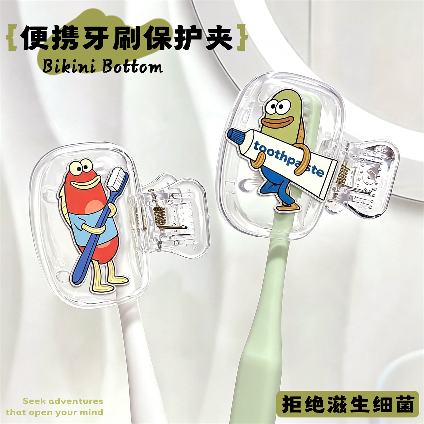 牙刷头保护套收纳夹防尘盖旅行便捷式食品级防霉电动牙刷头高级感图片