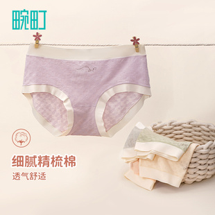 女裸感养肤蚕丝裆提花中腰三角短裤 畹町精梳棉无痕内裤 69选4