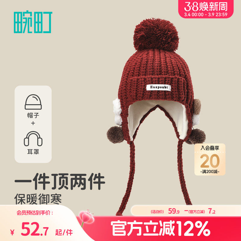 畹町萌趣公仔针织护耳帽子女冬季保暖加绒加厚雷锋帽毛球粗毛线帽