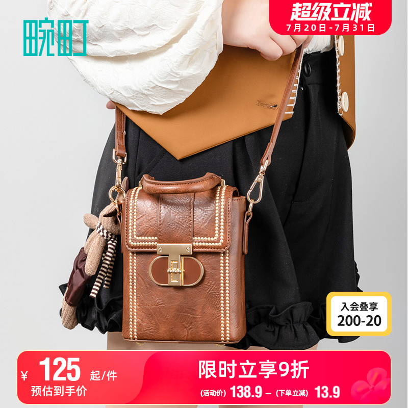 畹町美拉德刺绣边小方包盒子包