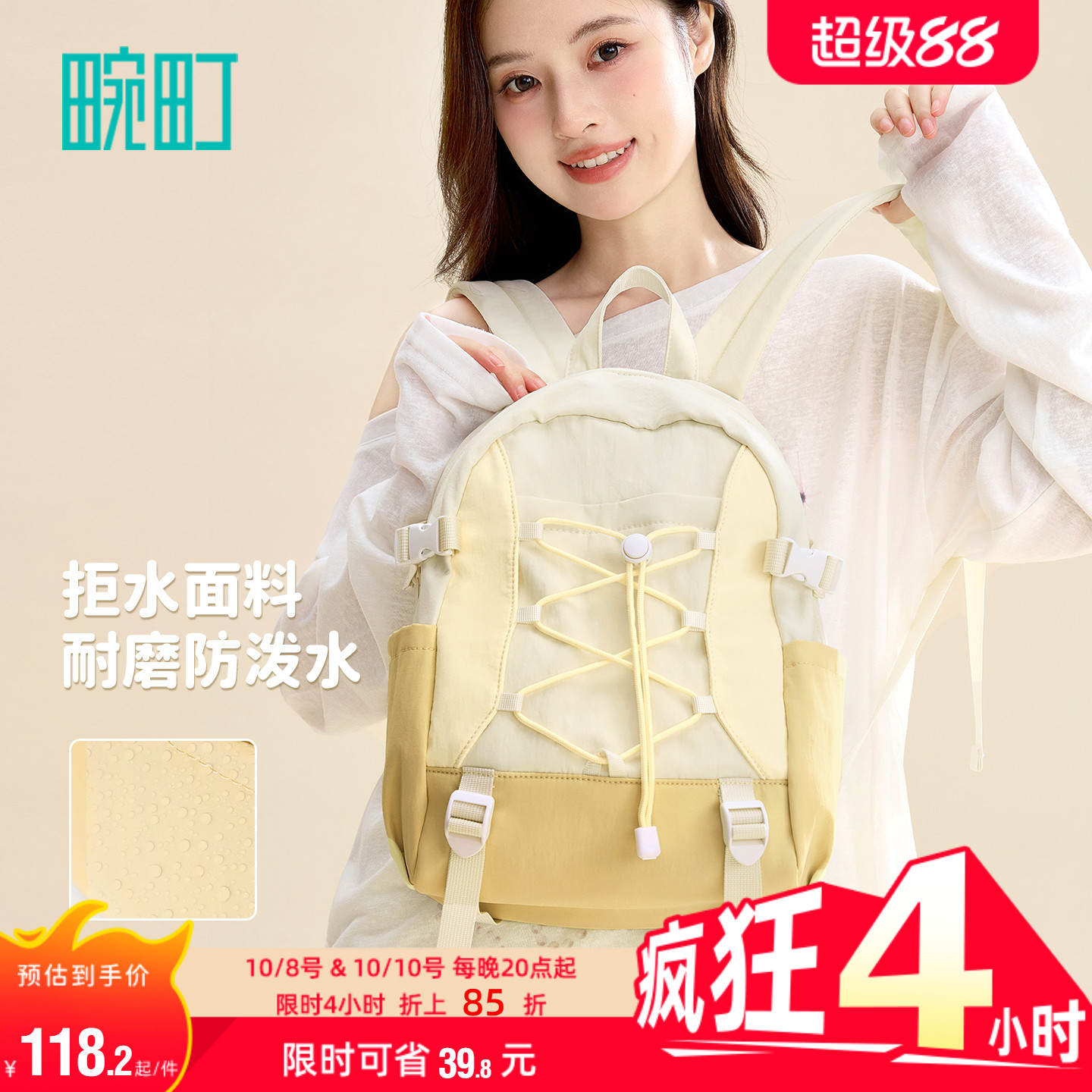 畹町活力休闲织带双肩包女运动风书包多口袋大容量防泼水旅行背包