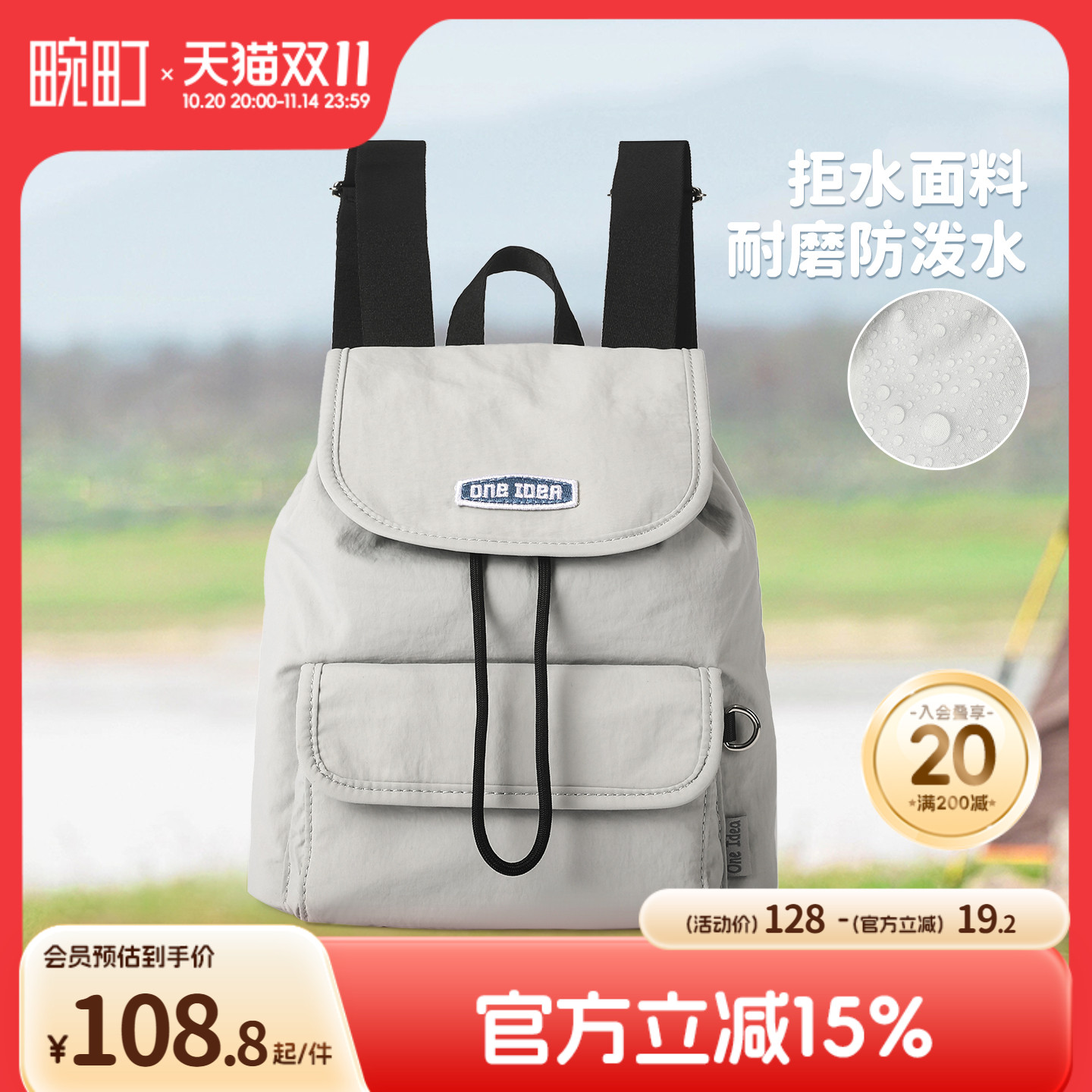 畹町轻休闲系列盖头小号双肩包