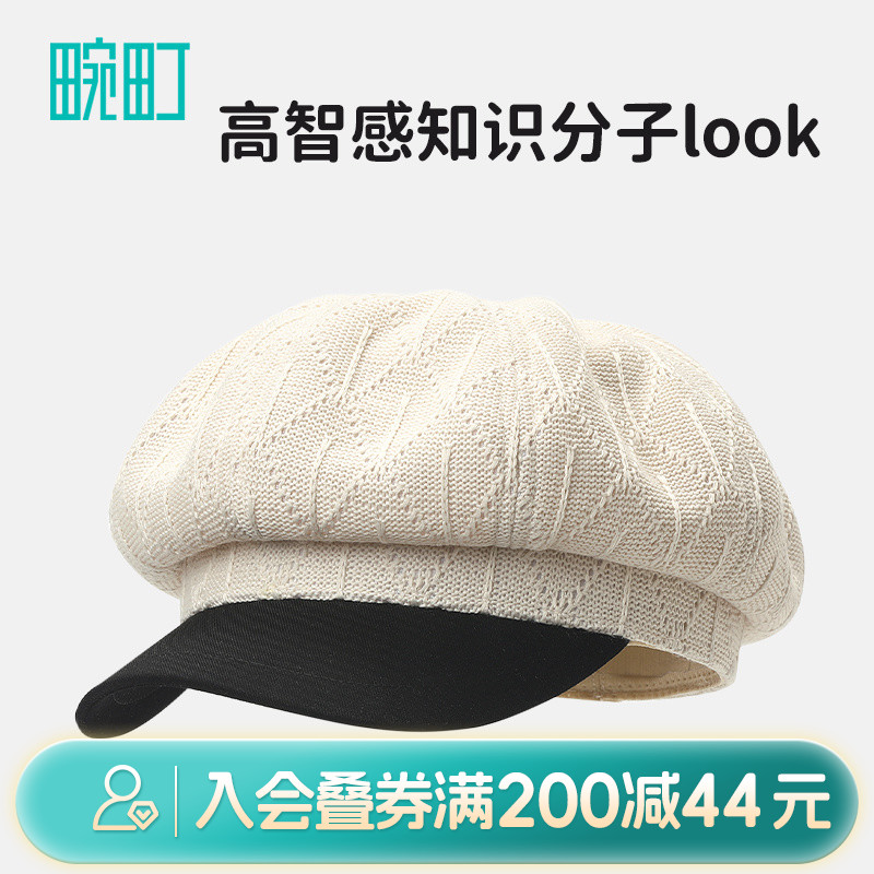 畹町森系肌理感针织八角帽