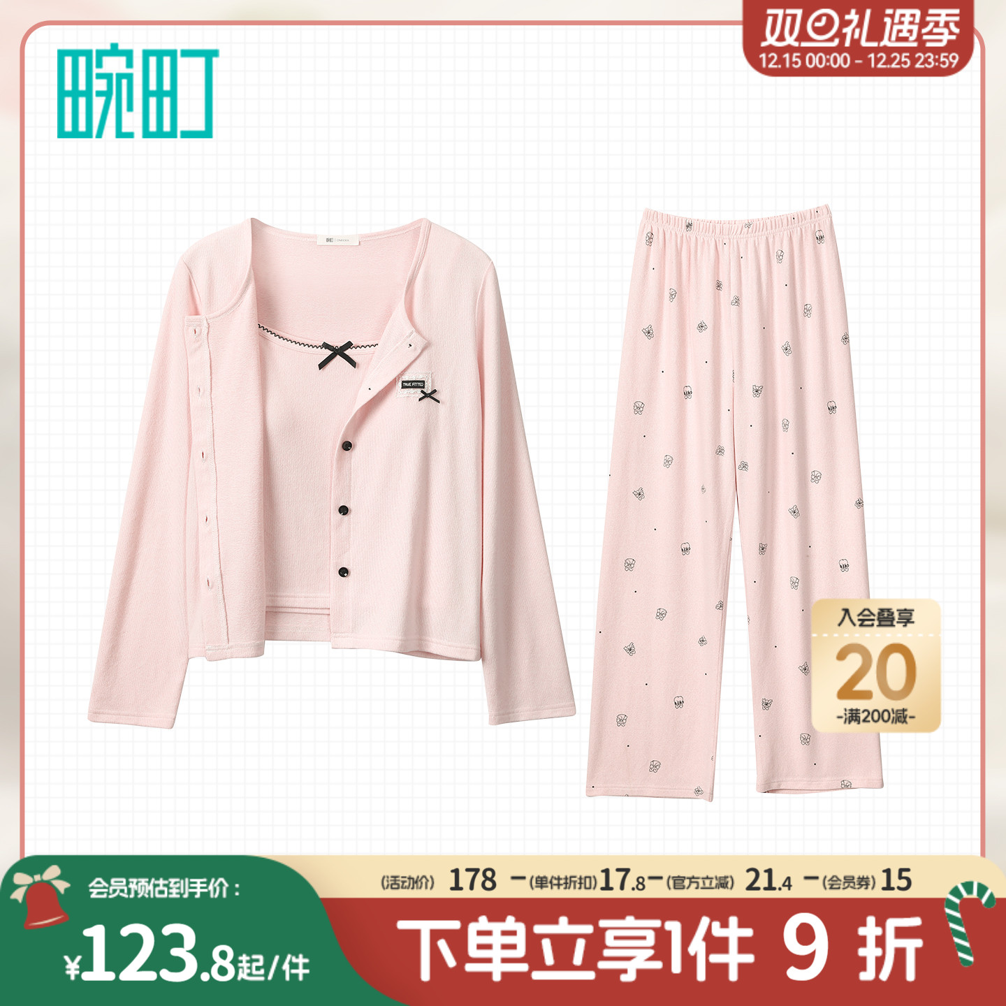 畹町免文胸睡衣女带杯垫可外穿蝴蝶结开衫长袖长裤家居服三件套装