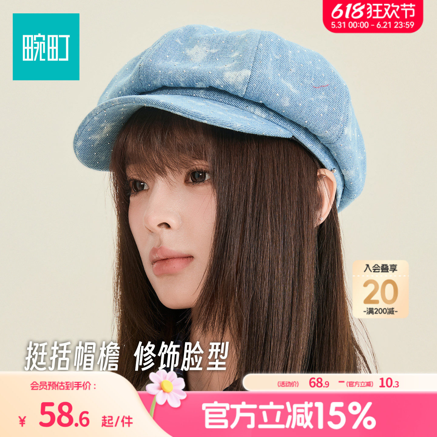 畹町牛仔八角帽女26年春季新品时尚水钻报童帽百搭显脸小画家帽子