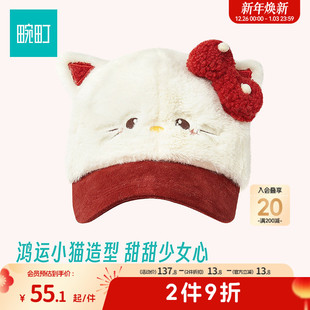 畹町新年鸿运小猫棒球帽女秋冬季 甜美猫耳弯檐鸭舌帽保暖毛绒帽子