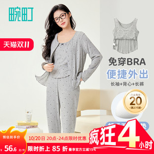 家居服三件套装 畹町波点罗纹睡衣女免文胸带垫可外穿背心长袖 长裤