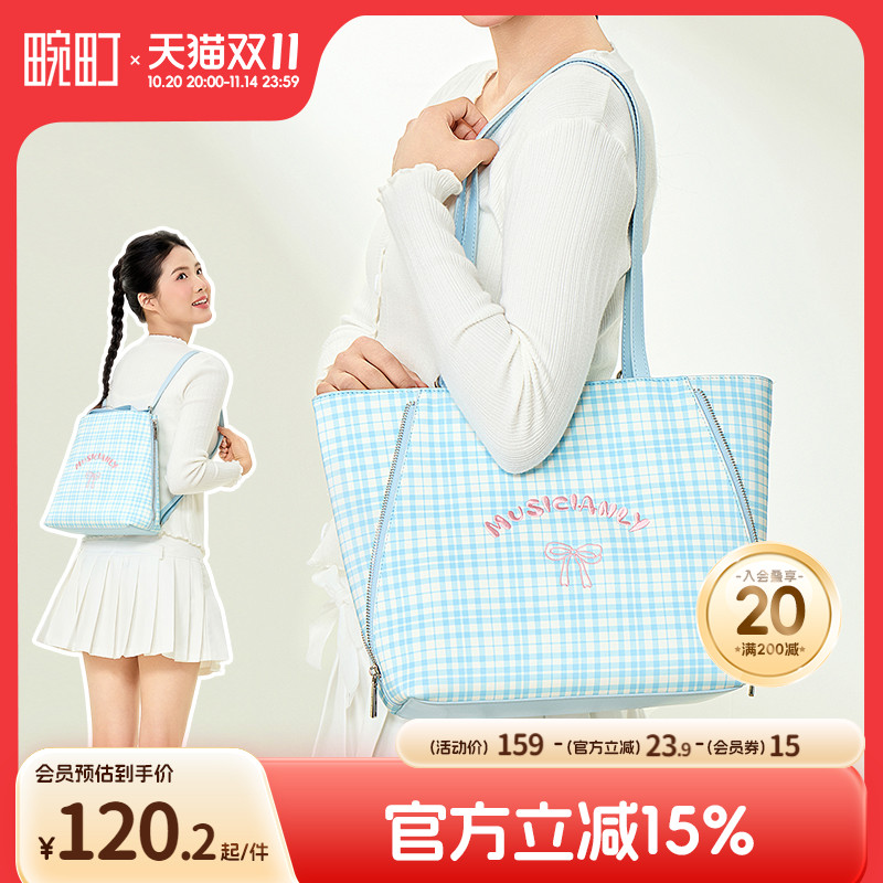 畹町格纹学院托特包单双肩两用包